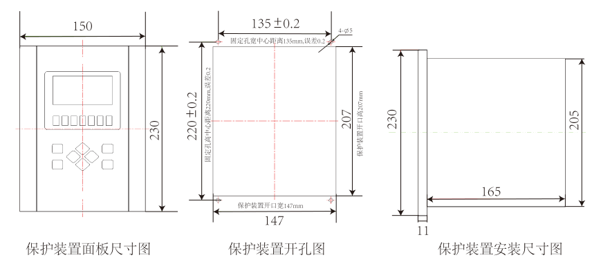 主變差動(dòng)保護(hù)測(cè)控裝置